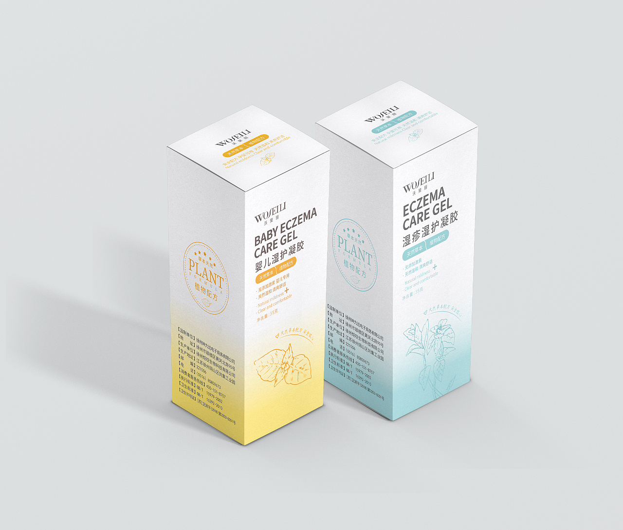 包裝設(shè)計(jì)盒子瓶子植物手繪化妝品包裝藥品消字號(hào)產(chǎn)品