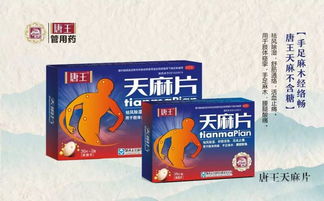 民生醫藥 藥產品 有趣的定律