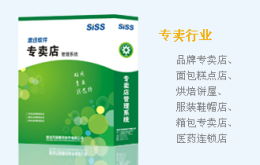 武漢化妝品店與藥妝店管理系統管理軟件 生產廠家與價格解析