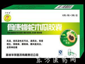 鄭州華榮醫藥有限責任公司產品中心 匠心鑄就品質，創新守護健康